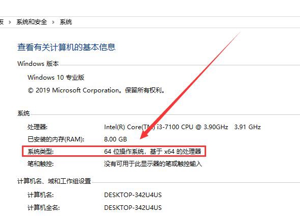 win10怎么看电脑是32位还是64位？win10查看是32位还是64位教程？