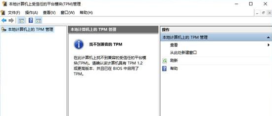 win11安装提示无法在此配置的解决方法