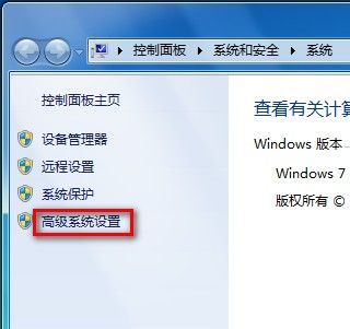 Windows7系统查看和修改计算机名.域和工作组(图文教程)