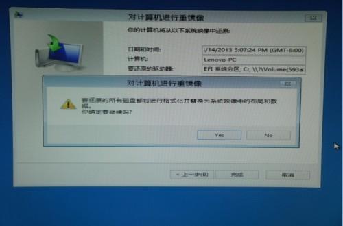 Win8自带