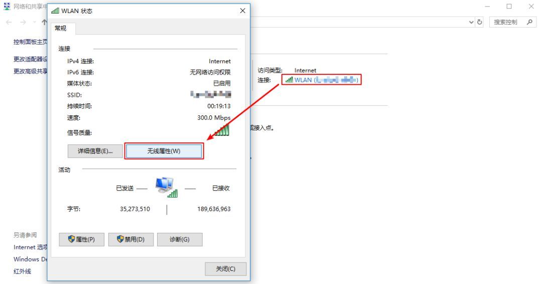 Win10查看WiFi密码主要怎么做？详细的查看密码方法？