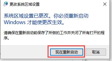 win10电脑记事本乱码怎么办？win10电脑记事本出现乱码解决方法？