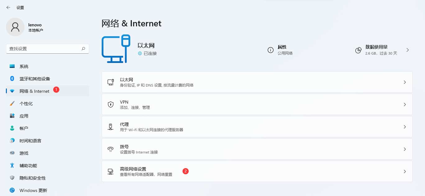 Win11系统能连接WiFi但是没有Internet的解决方法