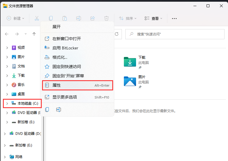 磁盘出错怎么解决 win11系统磁盘出错的解决方法