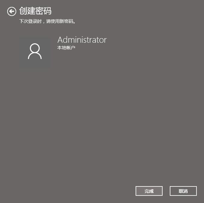 win10待机密码在哪里设置？要怎么设置？