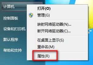 Windows7系统创建系统还原点的方法(图文教程)