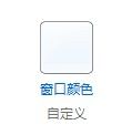 Windows7系统更改半透明窗口颜色的方法(图文教程)