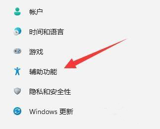 win11实时字幕怎么关闭 win11系统关闭实时字幕的方法教程