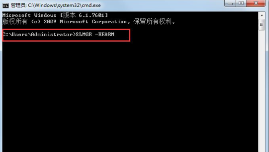 Win7电脑提示盗版处理方法