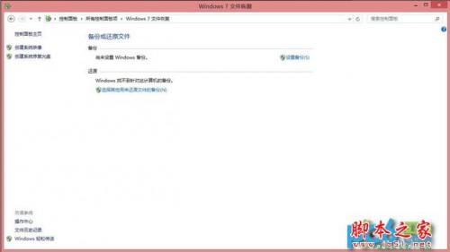 使用Win8自带恢复功能