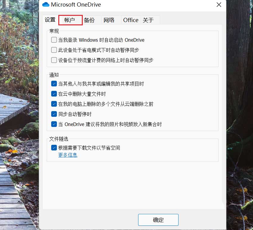 OneDrive个人保管库怎么自动锁定 win11系统自动锁定OneDrive个人保管库的方法教程