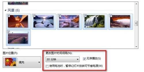 Windows7系统更改桌面背景的方法(图文教程)