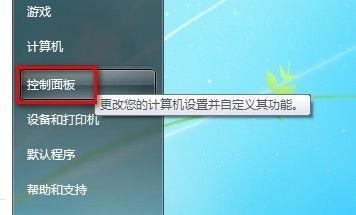 Windows7系统创建无线网络连接的方法(图文教程)