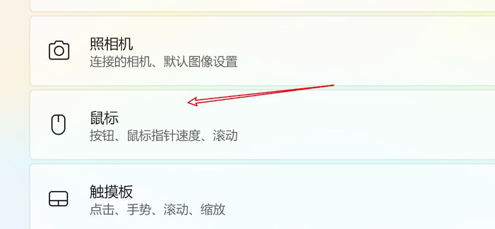 鼠标滑轮一次滚动一个屏幕怎么设置 win11系统鼠标滑轮一次滚动一个屏幕的设置方法