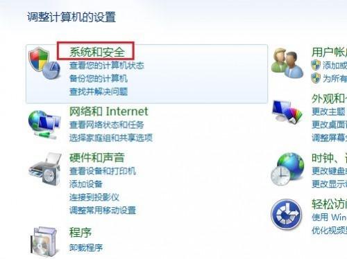 Windows7系统调节屏幕亮度的方法(图文教程)