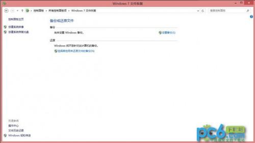 Win8自带