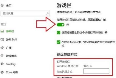 win10录屏为什么打不开?有什么办法打开win10录屏？