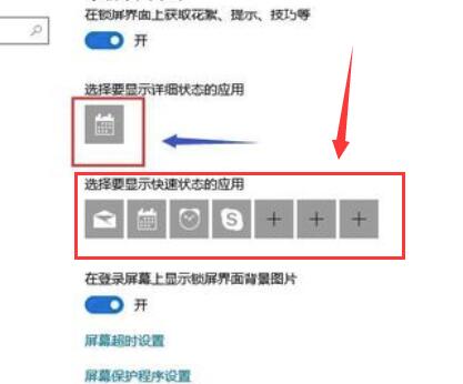 win10待机画面如何进行修改？win10待机画面更改方法？