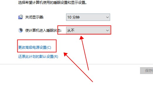 win10待机为什么会自动关机？win10待机自动关机怎么办？