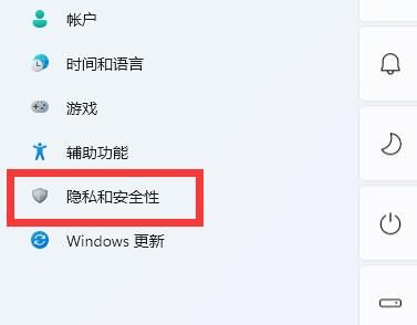 win11开发者模式怎么打开 win11系统开发者模式的打开方式讲解