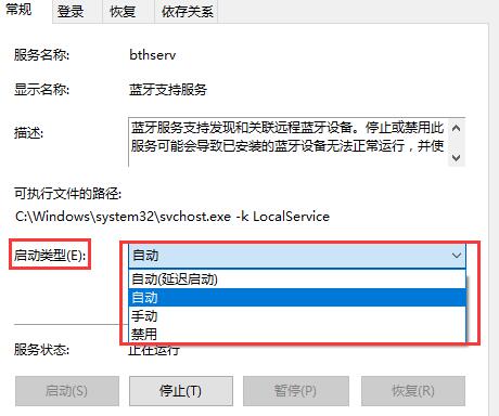 win10蓝牙搜索不到设备有什么解决办法？要怎么设置好？