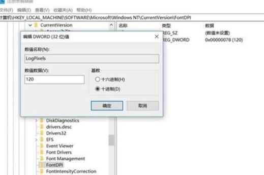 win10界面模糊怎么使用注册表解决？win10界面模糊怎么设置清晰？