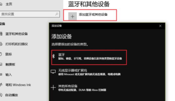 win10蓝牙共享网络怎么用？详细的使用教程分享？