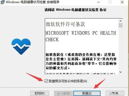 Win11系统正式版最低硬件要求 如何检查电脑是否可以升级Win11