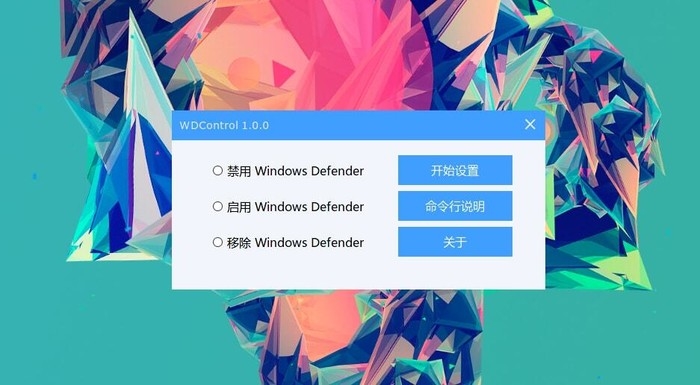 Defender怎么关闭 一键关闭Defender的方法教程