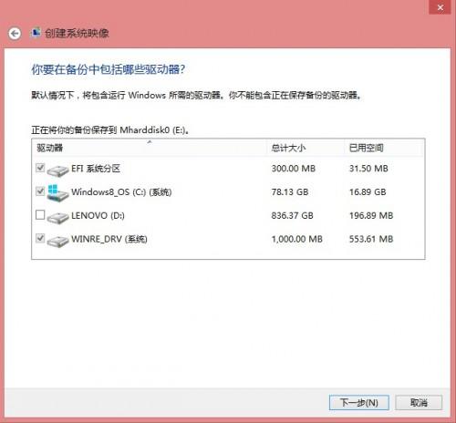 使用Win8自带恢复功能