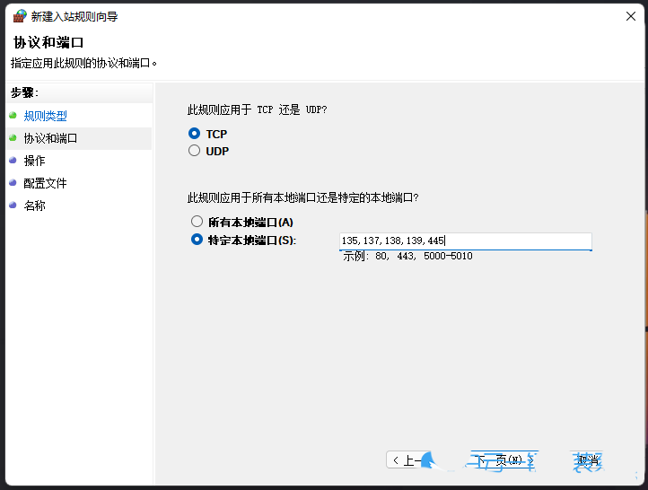 445端口如何关闭 win11系统关闭445端口的方法教程