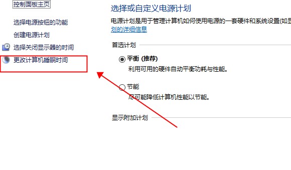 win10待机为什么会自动关机？win10待机自动关机怎么办？