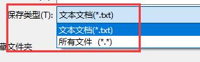 win10电脑记事本怎么保存？win10电脑记事本保存方法教程？