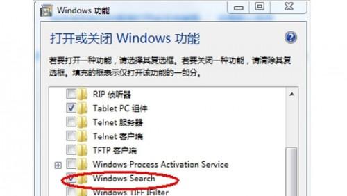 两步轻松揪出Windows7搜索框