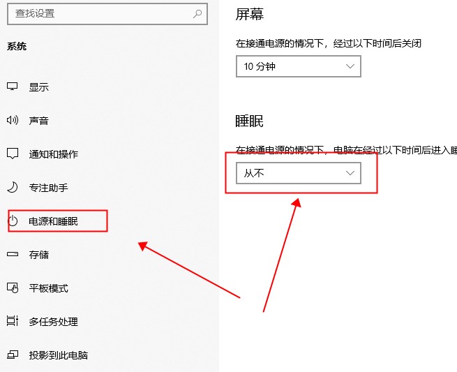 win10待机设置方法介绍？win10待机设置要怎么弄？