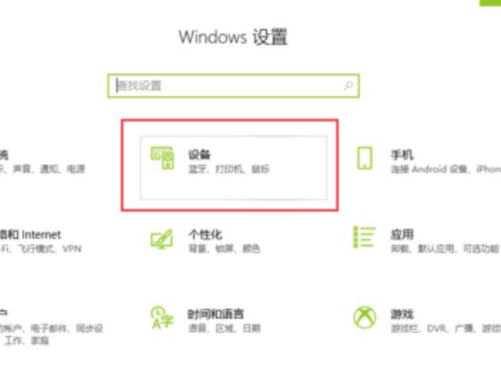 win10蓝牙共享网络怎么用？详细的使用教程分享？