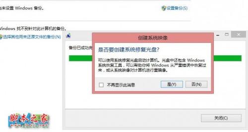 使用Win8自带恢复功能