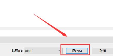 win10电脑记事本怎么保存？win10电脑记事本保存方法教程？