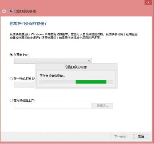 使用Win8自带恢复功能