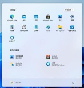 win11电脑怎么卸载软件应用 win11软件卸载教程