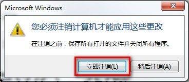 Windows7系统修改界面文本大小的技巧(图文教程)