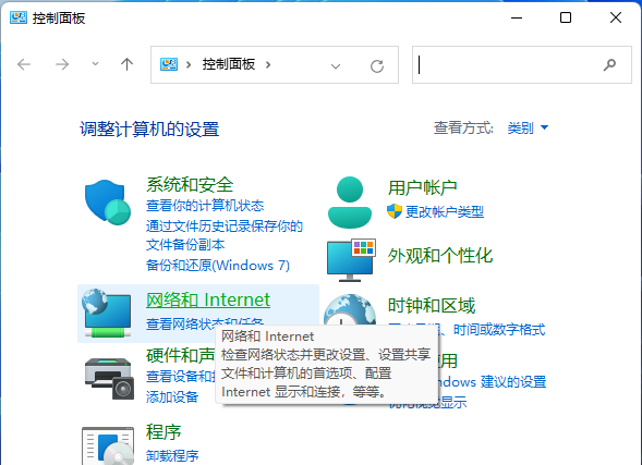 win11查看工作组计算机 win11系统找不到工作组计算机的解决方法