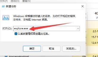 win11没有桌面了是怎么回事 win11系统没有桌面的解决方法