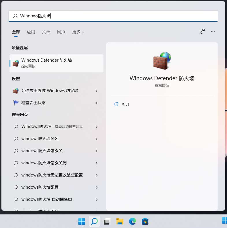 445端口如何关闭 win11系统关闭445端口的方法教程