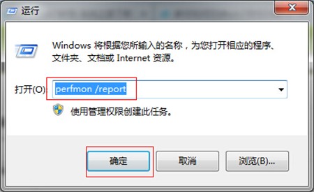 win7设置开机自检的方法介绍