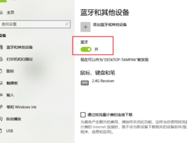 win10蓝牙共享网络怎么用？详细的使用教程分享？