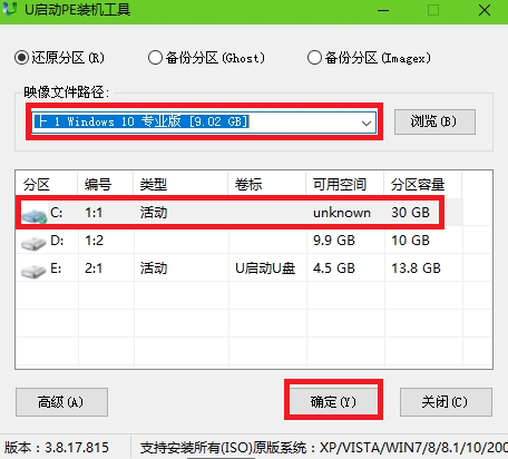 u启动win10pe装机工具怎么装win10？u启动装win10方法教程？